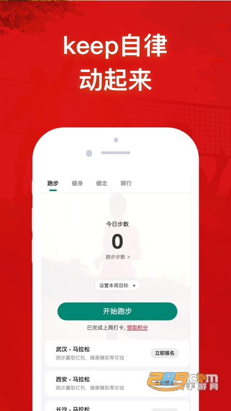 威特博体育运动健身app1.0.2安卓版