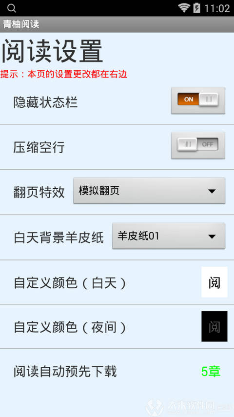 青柚阅读