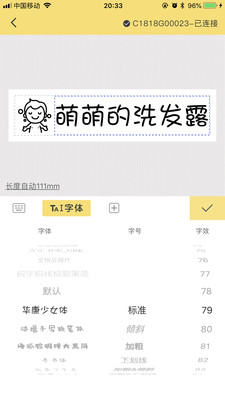 井井标记