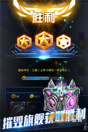 天际战舰九游礼包版v3.03最新版