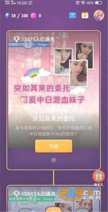 互动玩家新型交友appv1.21