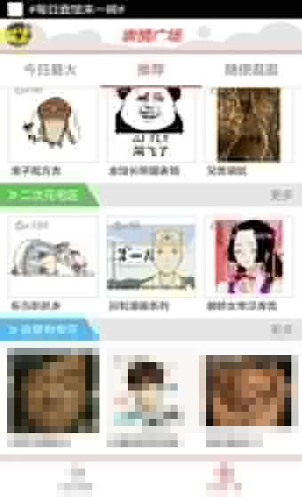 面馆表情