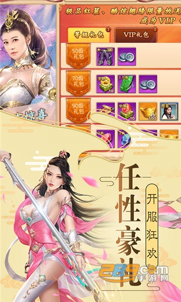 盛世大唐满v版v0.18.0安卓版