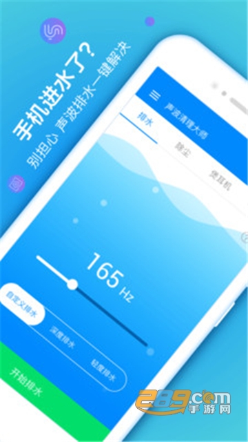 声波清理大师软件官方最新版v1.7.13最新版