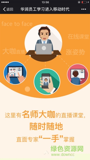 华润大学