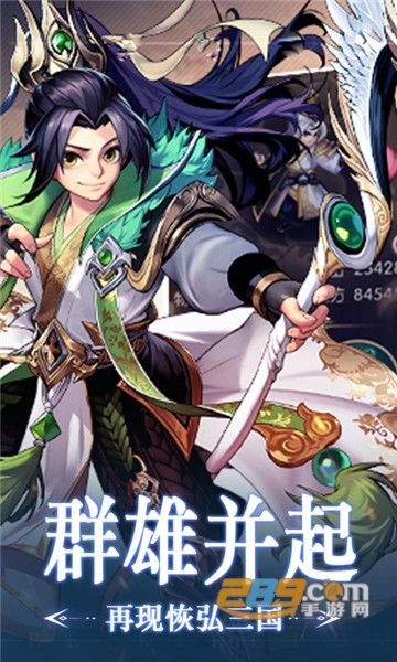 三国奇兵海量版v1.0.0安卓版