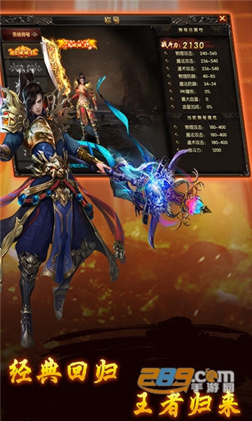 热血王城满v版v1.0.0安卓版