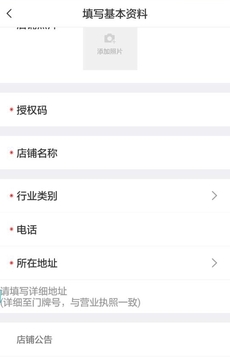好实再商家端
