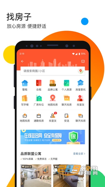 58同城洛宁同城安卓版apkv1.0.0最新版