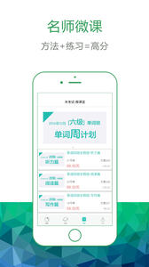 六级听力 4.17
