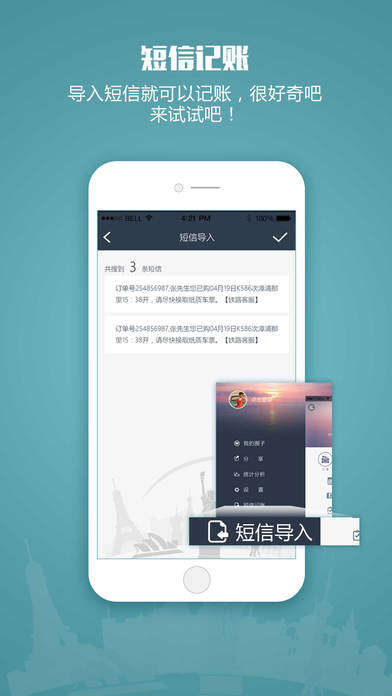 随身差旅