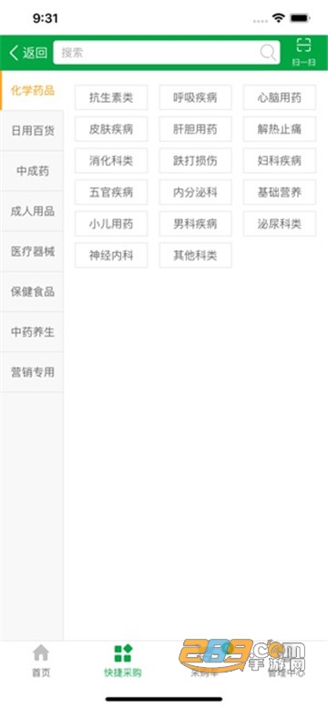 健客网上药店appv6.65.0安卓版