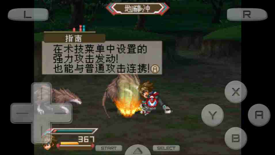 心灵传说（悟饭版）
