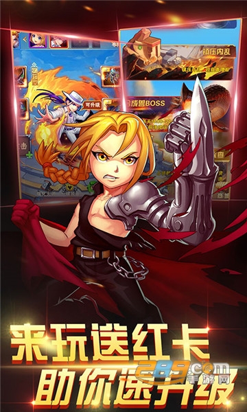 钢之心觉醒满V定制专服v1.0.0最新版