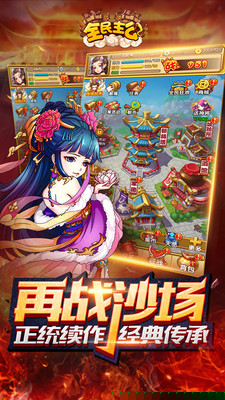 全民主公H5