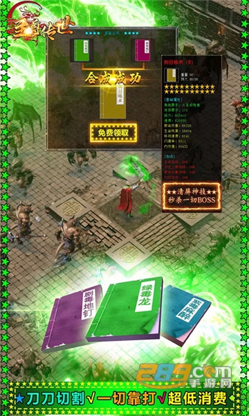 至尊传世BT版v1.0.0安卓版