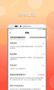 抗艾卫士