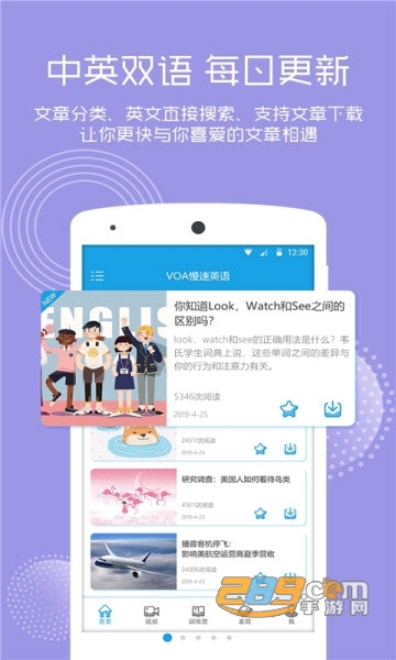 英语口语朗读免费学习appv1.0.0安卓版