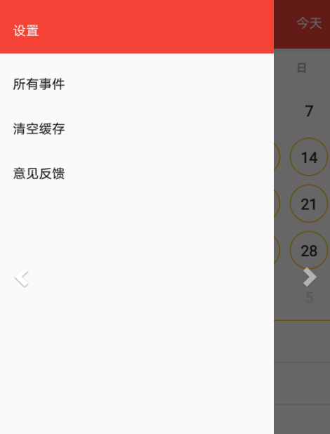 星环打卡下载安装