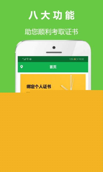 安全生产考试通