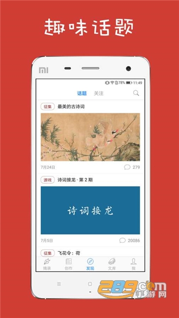 给孩子的古诗词app免费版v1.24