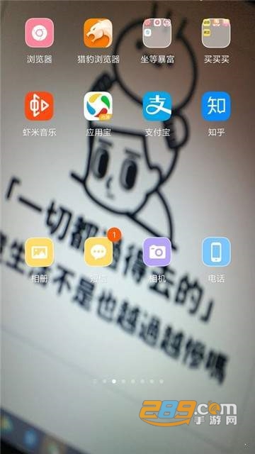 秀玩桌面-互动壁纸app免费安装版v1.9.3