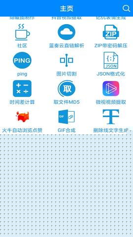 实用工具箱