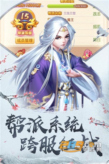 四海仙妖记九游礼包版v1.0.0最新版