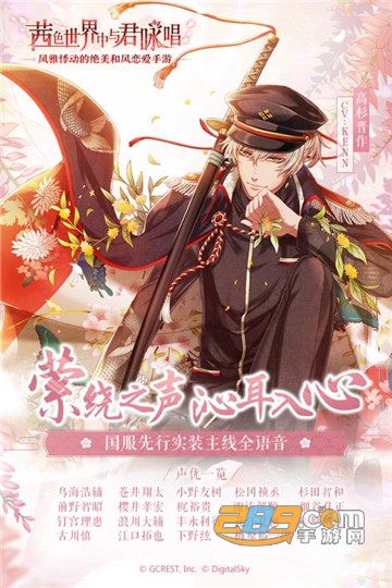 茜色世界中与君咏唱国服安装包v1.0.4安卓版