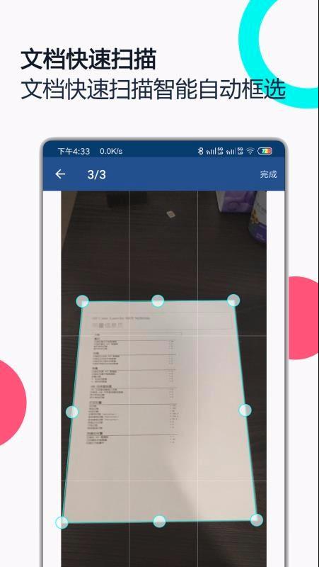 PDF全能王官方版 3.0.1安卓版