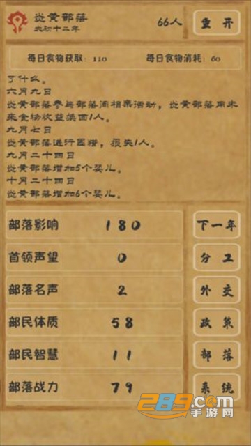 文明起源（测试版）游戏v1.8.8安卓版