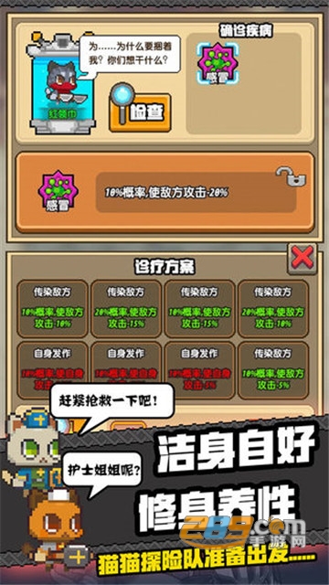 猫猫突击队破解版v1.0安卓版