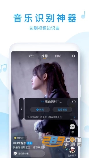 手机歌词自动生成器中文版软件浮浮雷达1.6.2.5无广告版