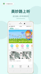 语文故事 1.04