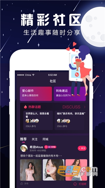 夜声交友app1.1