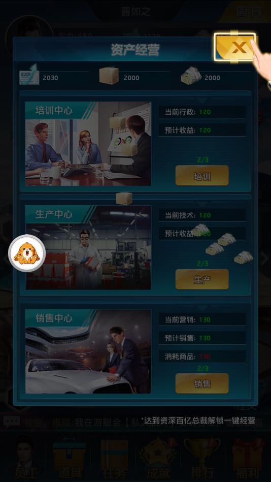梦想经理人官方版 1.0.1安卓版