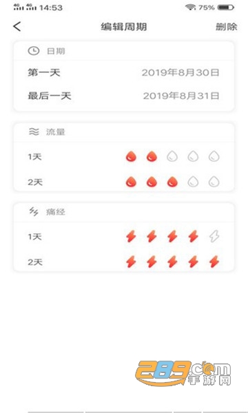 婆娘管家安卓版v1.2.2安卓版