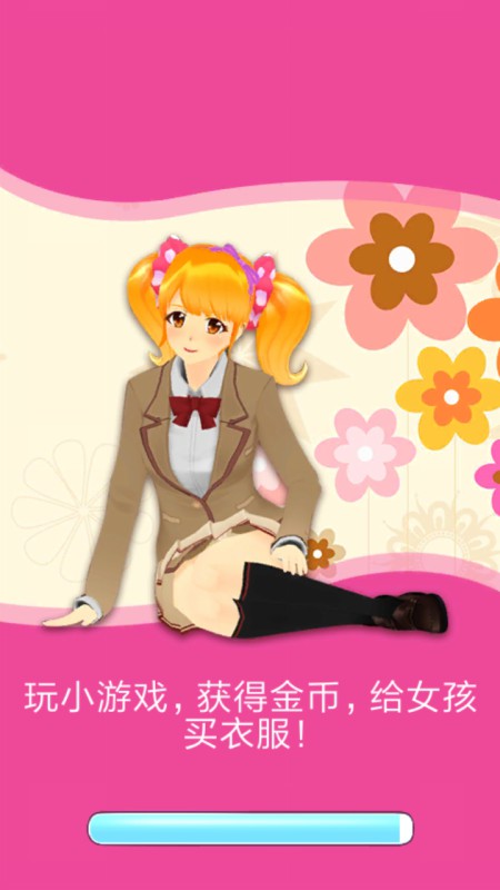 我的会说话的女孩无限货币版 1.1.5安卓版