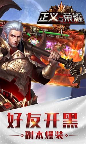 正义与荣耀 超V版