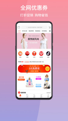 打折日报