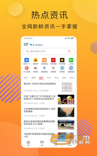 好轻浏览器官方最新版v1.36