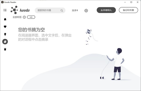 Koodo Reader v1.3.3免费版