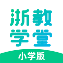 浙教学堂小学版v3.5.5最新版