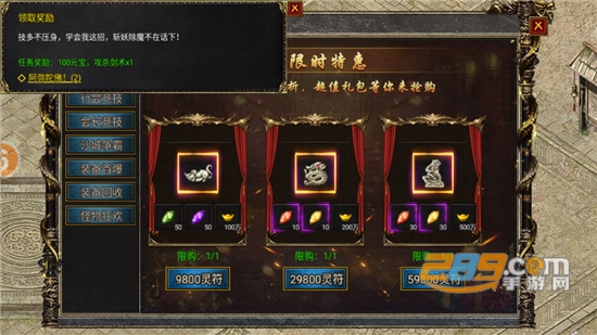 虎符传奇超变武侠版本下载最新版v1.6.133最新版