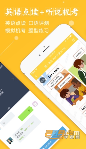 倍速课堂app英语点读版v6.0.1最新版