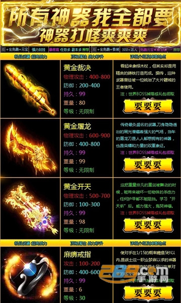 全要传世满v版