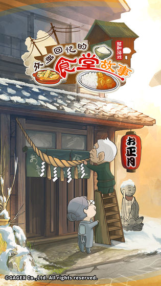 食堂场景.jpg