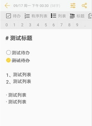 小周便签下载安装