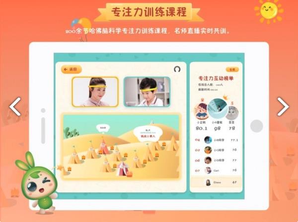 专注世界官方版 2.8.3安卓版