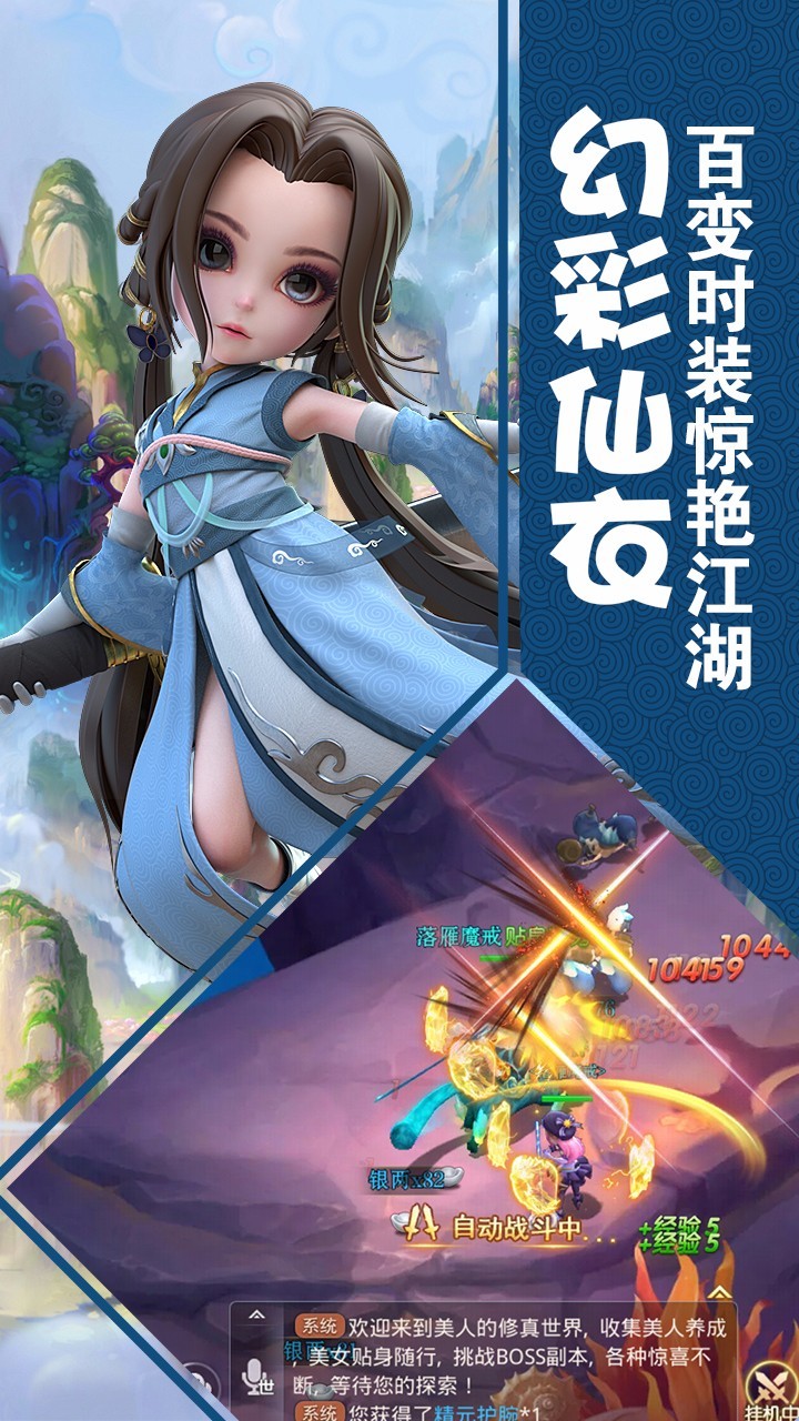 修罗道Online